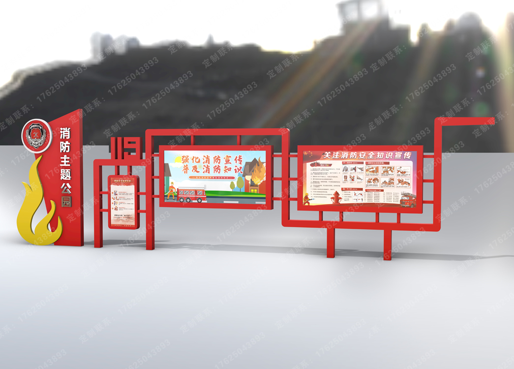 消防知識(shí)宣傳欄