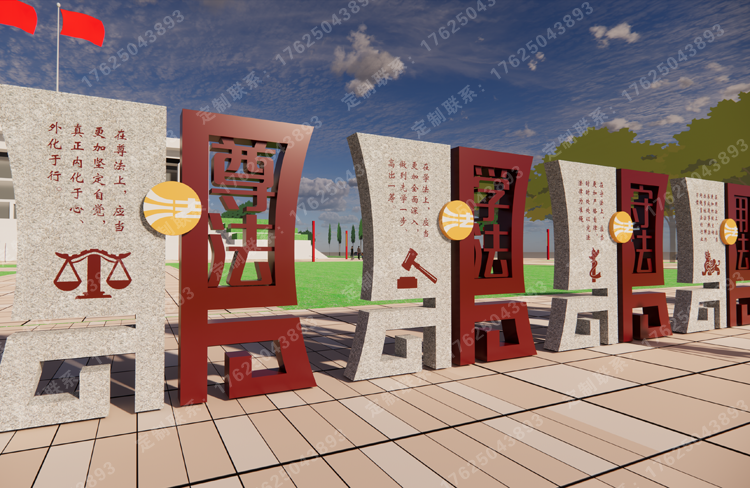 浙江紹興法治文化廣場翻轉牌