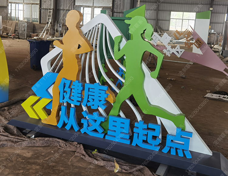 健康步道-運(yùn)動主題公園