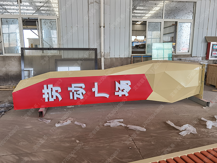 河北勞動(dòng)廣場(chǎng)精神堡壘多邊形