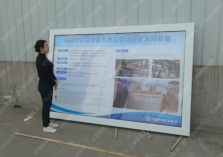 中鐵四局展廳滾動燈箱