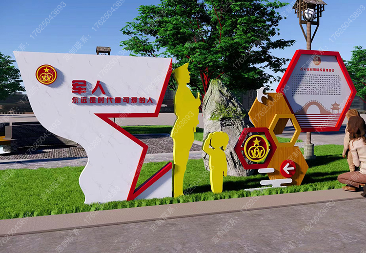 雙擁文化主題公園標(biāo)識標(biāo)牌