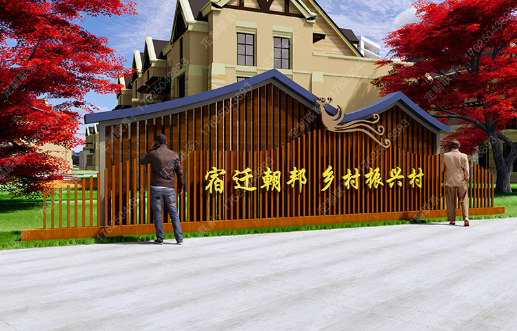 新農(nóng)村村牌鄉(xiāng)村振興村標