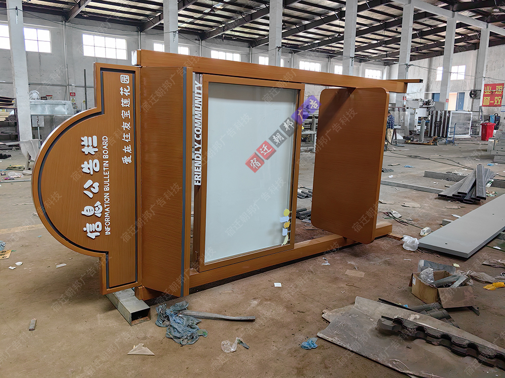 上海異形宣傳欄