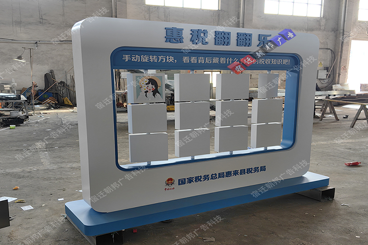 廣東移動(dòng)普法翻轉(zhuǎn)墻