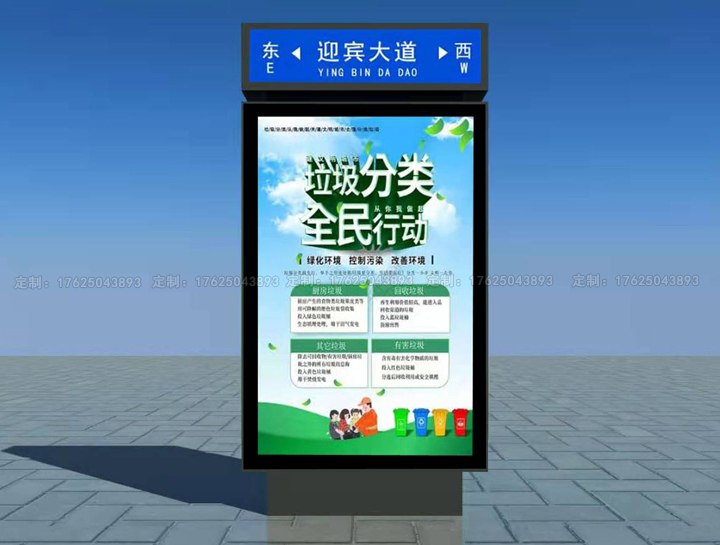 路名燈箱五（可加太陽能、滾動系統(tǒng)）