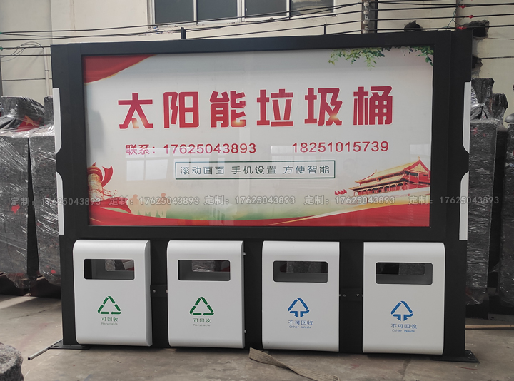 廣告位垃圾桶二（可加太陽能、滾動系統(tǒng)）