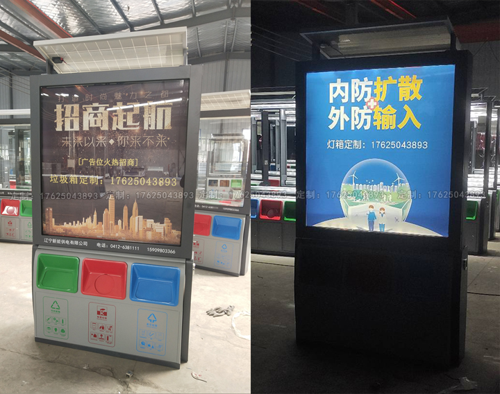 廣告位垃圾桶九（可加太陽能、滾動系統(tǒng)）